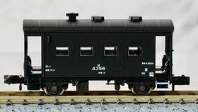 Yo3500 Kato 8035-2 Brake Van N Scale Nib Ships From Usa