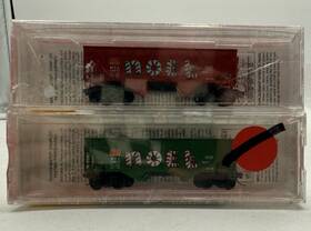 55392 Micro-trains 1997 Holiday Car 2-pack - Noel 33ft Twin Bay Hopper Set