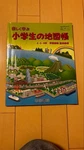 Atlas For Elementary School 4-6 Grade Geography Map Book,. Fixed Price $77.39.