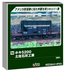Kato Gauge HOKI5200 Tosa Lime Industry 2-CAR Set 8089. Fixed Price $51.80.