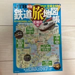 Jtb Railway Travel Atlas Full Scale Edition Geography Guide 2022. Fixed Price $76.49.