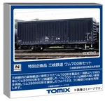 Tomix Gauge Limited Edition Sangi Railway Type WAMU700 Set 13-CAR 97966. Fixed Price $111.37.